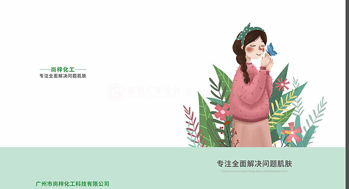怎么做具有營銷價值的化妝品原料畫冊設(shè)計？