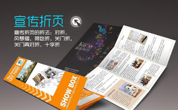 彩印宣傳單500張多少錢？具體花費(fèi)如何