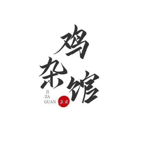 logo設(shè)計怎么做立體感？有什么思路？