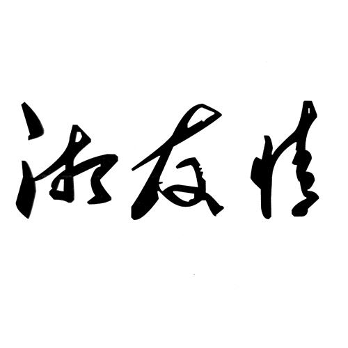 世界最貴的logo設(shè)計(jì)費(fèi)是多少？為什么logo設(shè)計(jì)那么貴？
