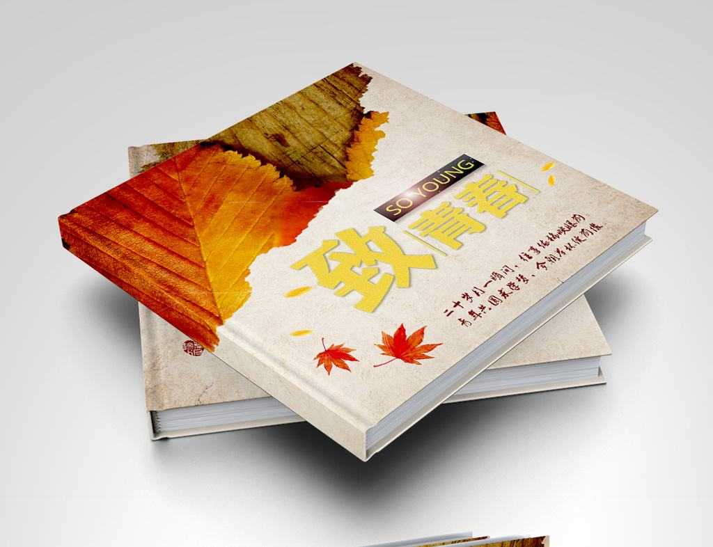 紀念冊封面設計如何把握制作細節(jié)？