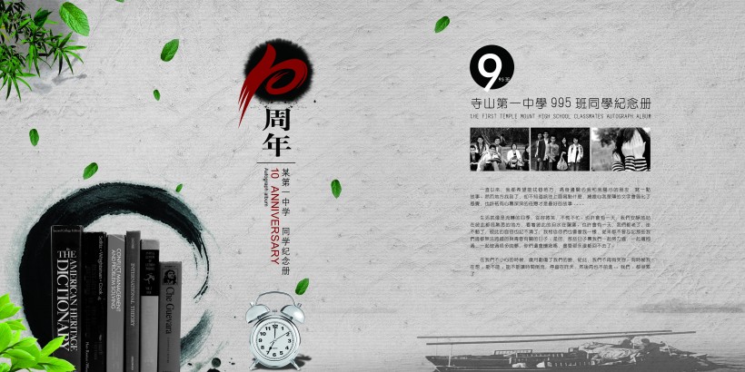 紀念冊有哪些類型？