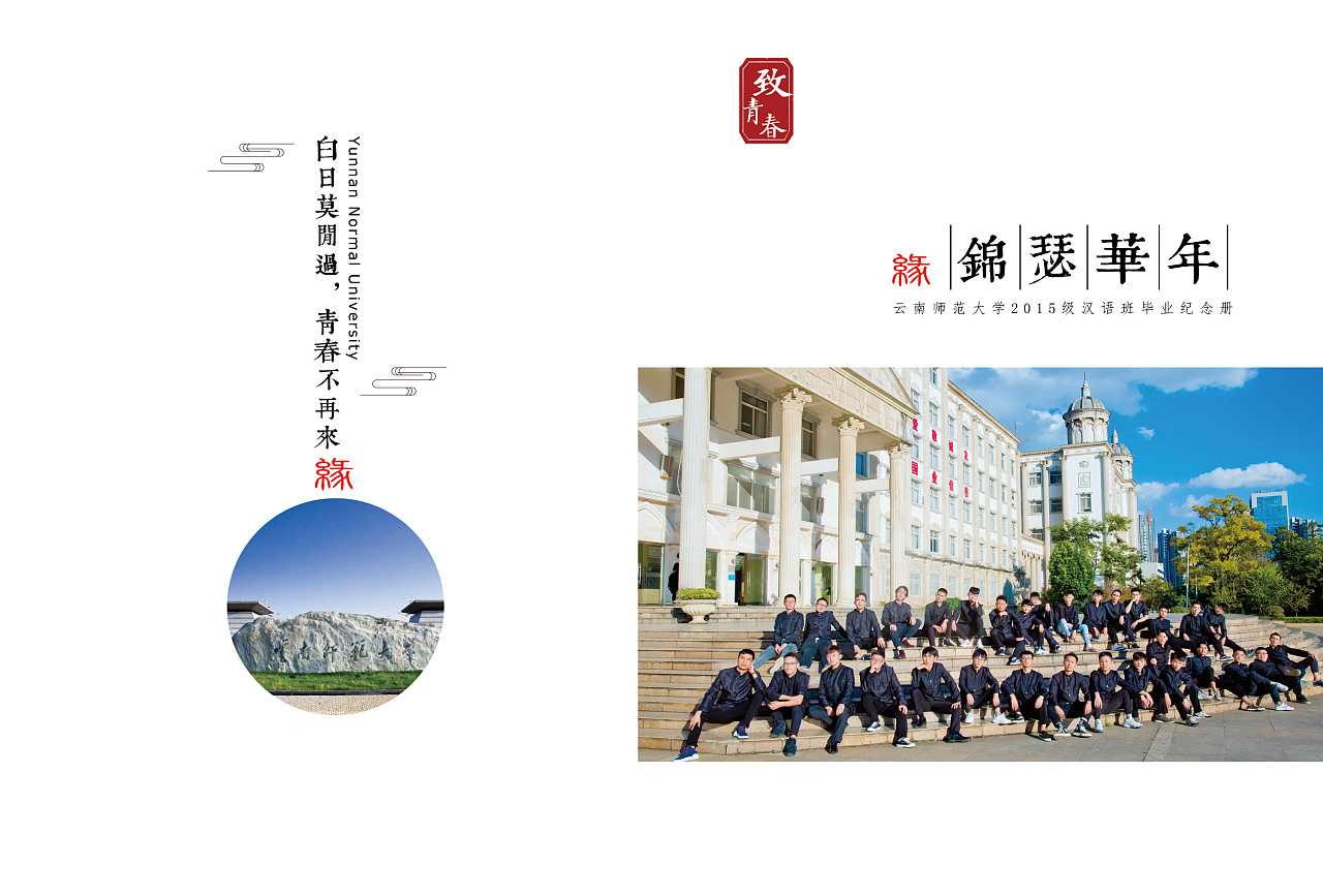 畢業(yè)紀念冊的封面如何設(shè)計？
