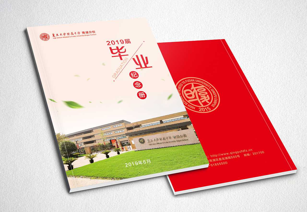 畢業(yè)紀念冊的封面如何設(shè)計？