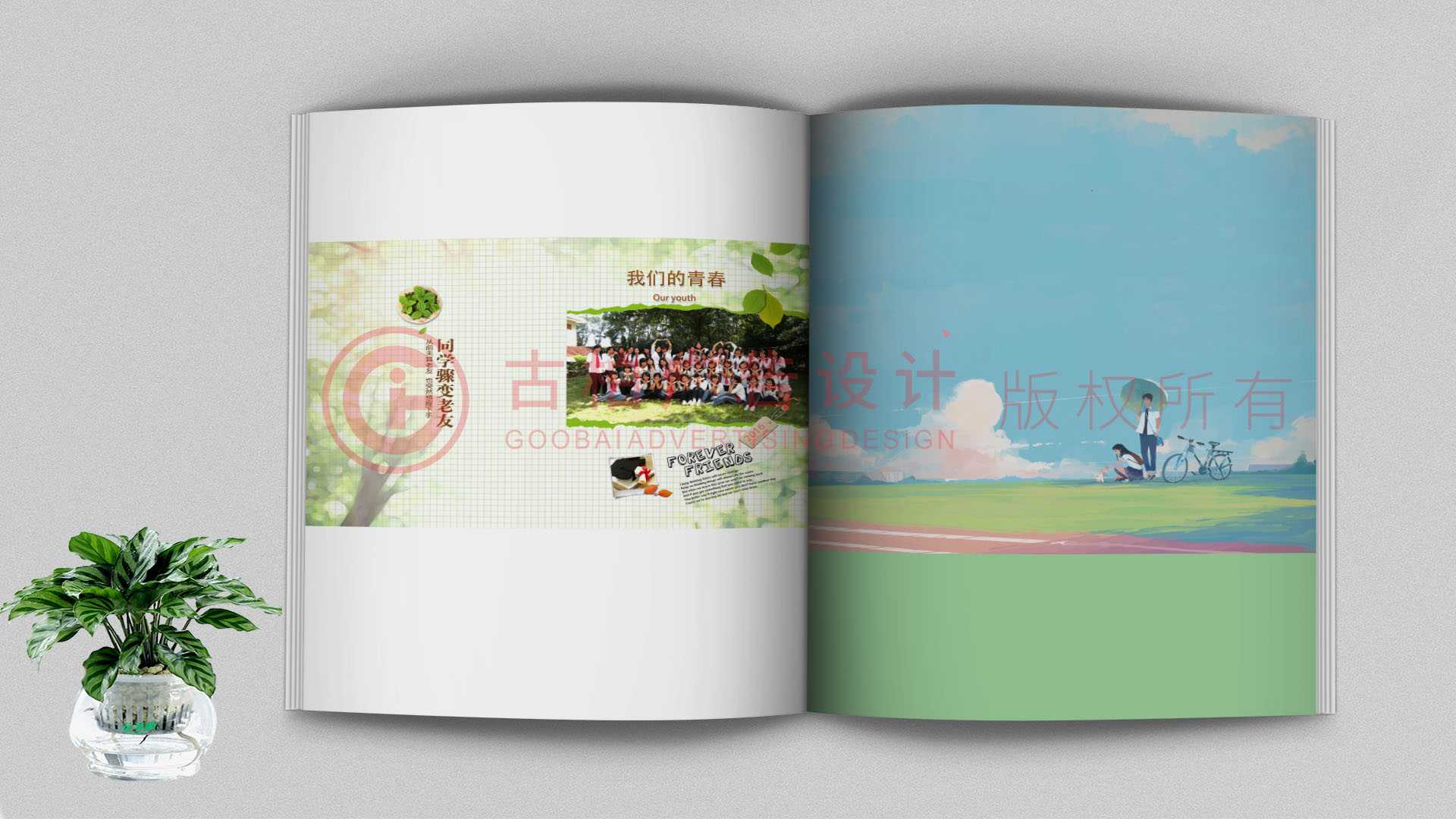 什么是紀念冊？