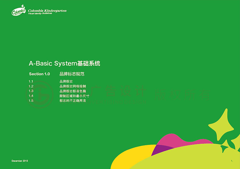 幼兒園logo設(shè)計(jì)中有什么要注意的要素？