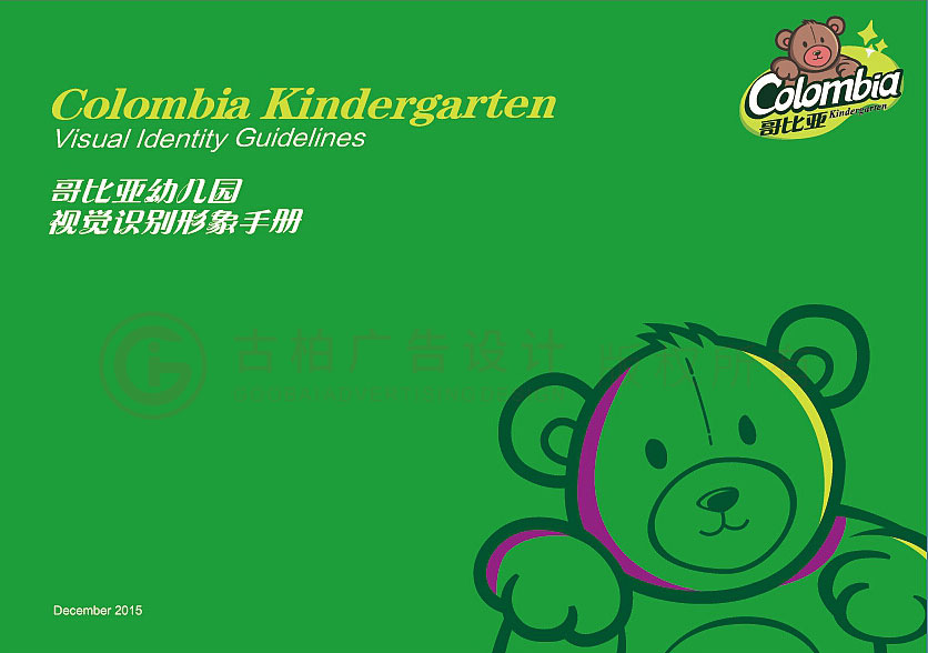 幼兒園logo設(shè)計(jì)中有什么要注意的要素？