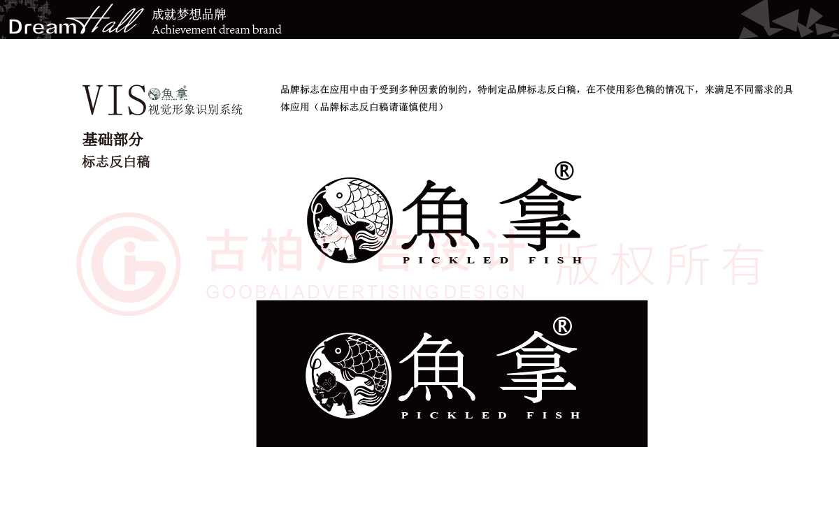一套餐飲vi設(shè)計包括哪些？