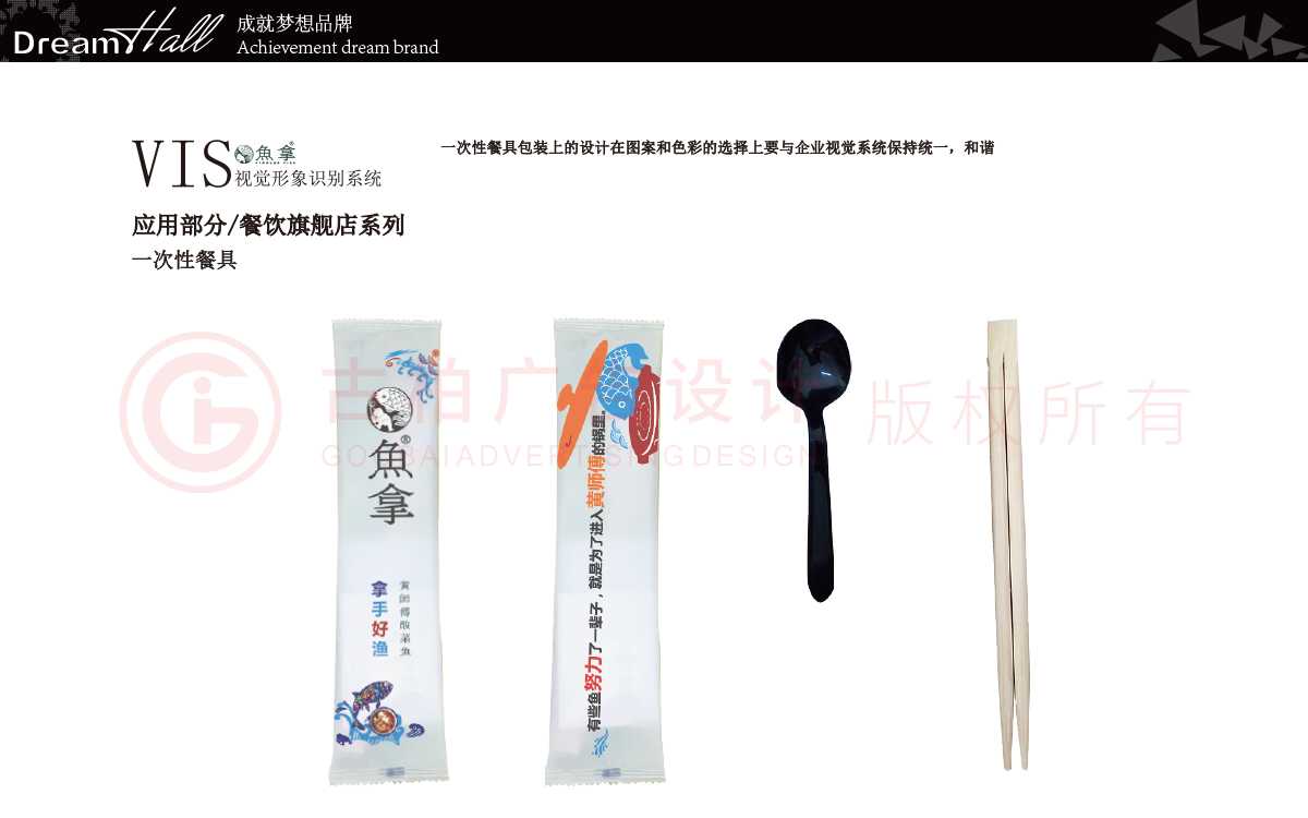 一套餐飲vi設(shè)計需要多少錢？