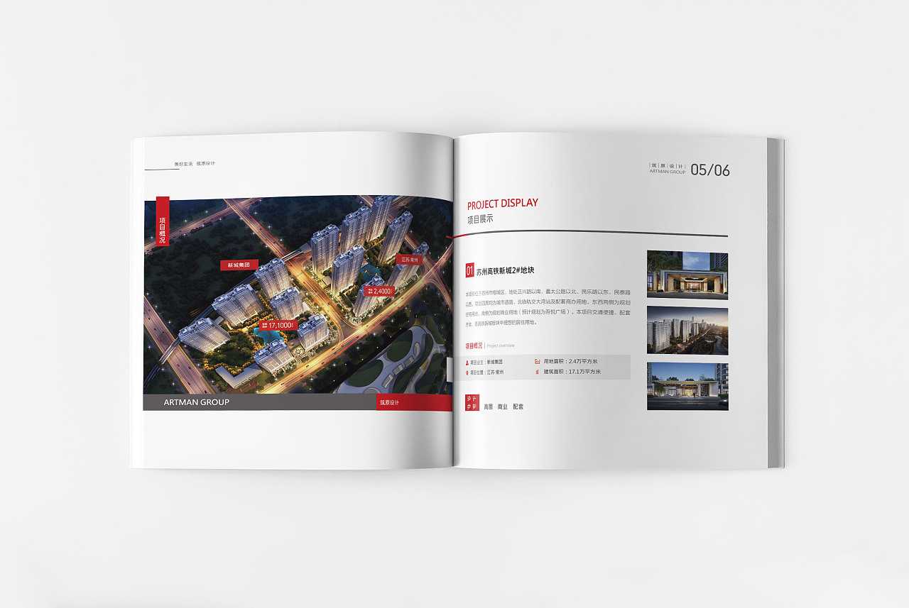 建筑畫(huà)冊(cè)設(shè)計(jì)需要掌握哪些竅門(mén)？