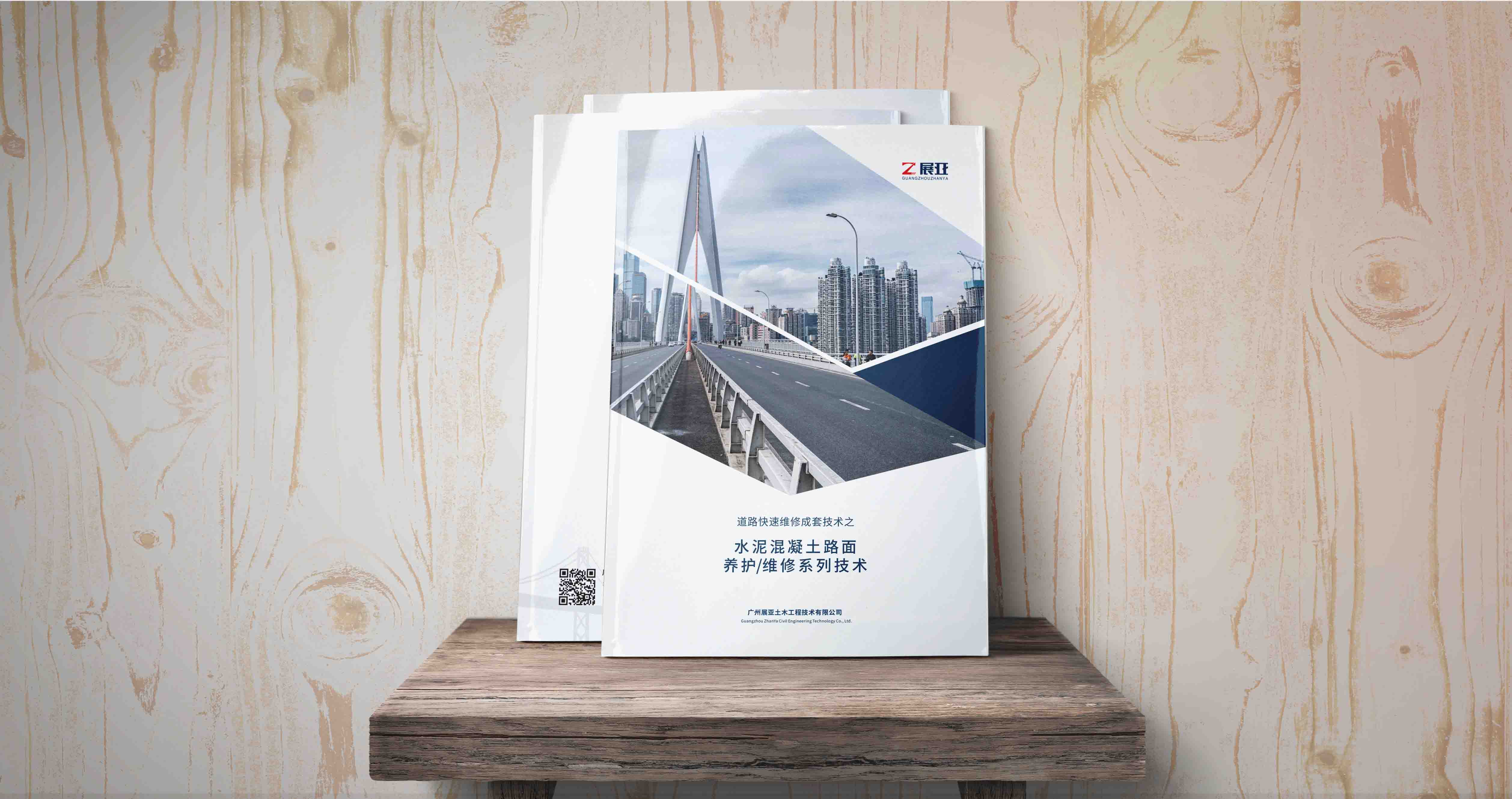 公司宣傳畫冊(cè)設(shè)計(jì)封面的應(yīng)該怎么設(shè)計(jì)？
