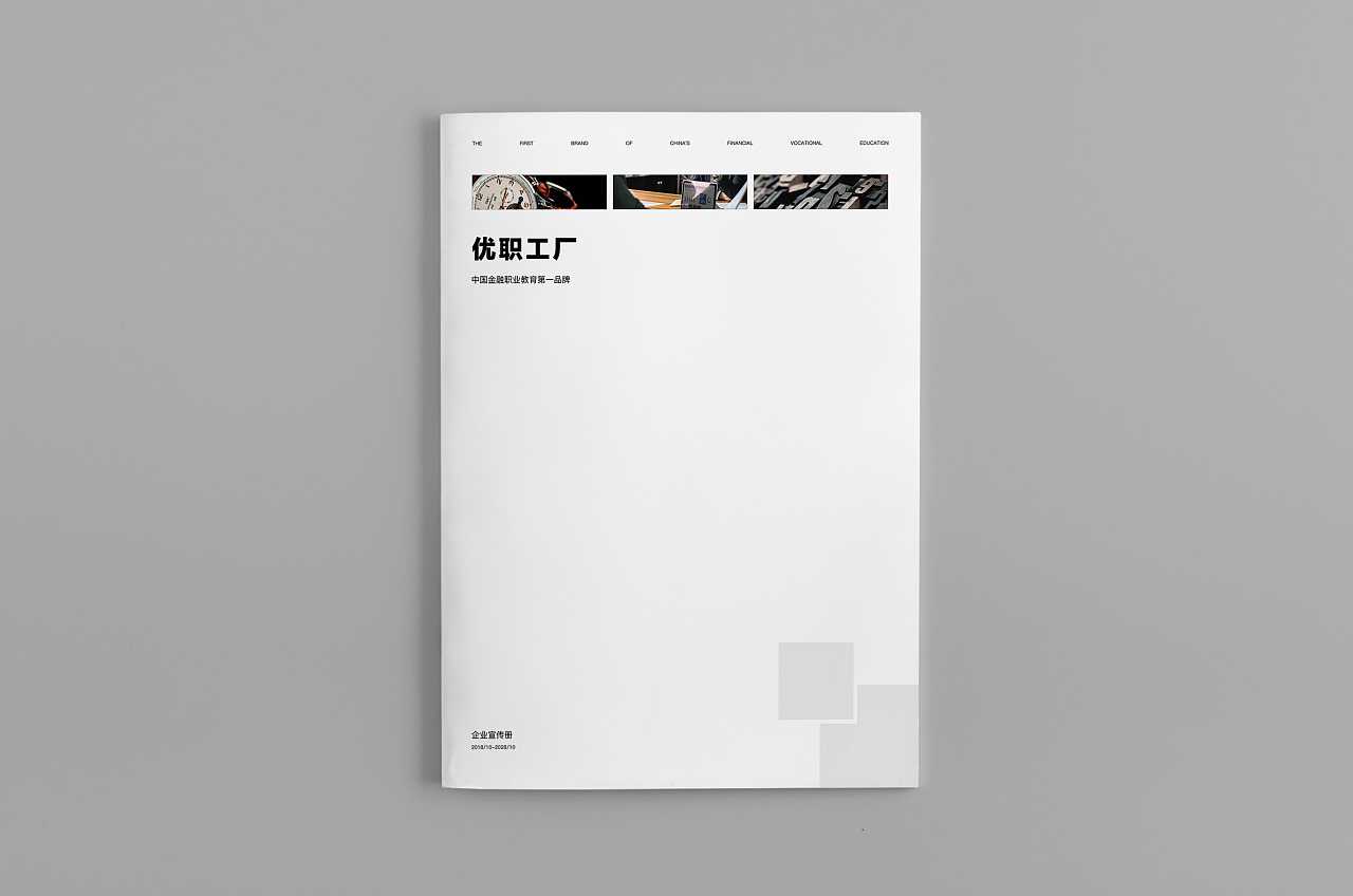如何以畫冊設(shè)計達到企業(yè)贏利的目的？