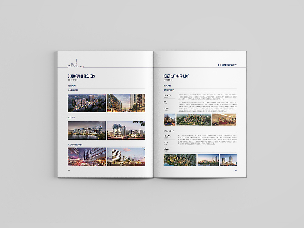 深圳企業(yè)的畫冊設計為什么要有品牌宣傳效果？