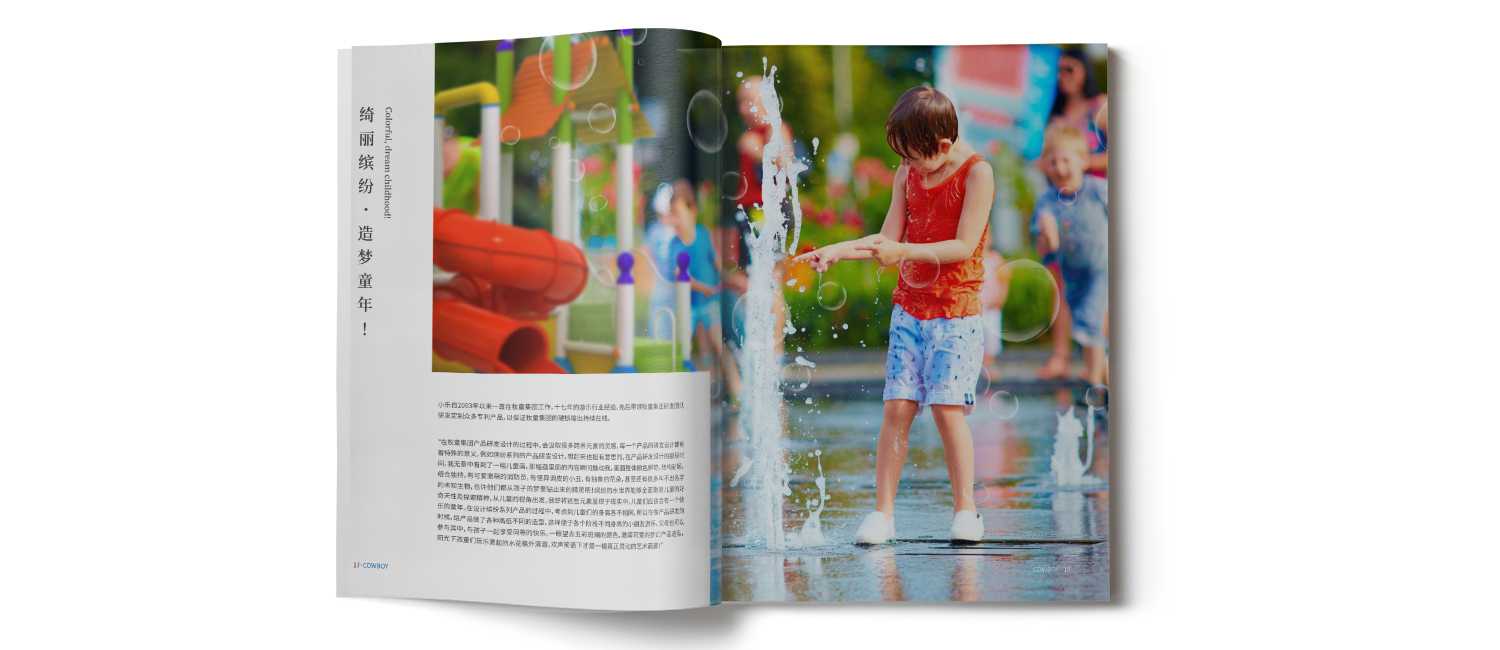 兒童樂園畫冊的設計是怎么收取費用的？