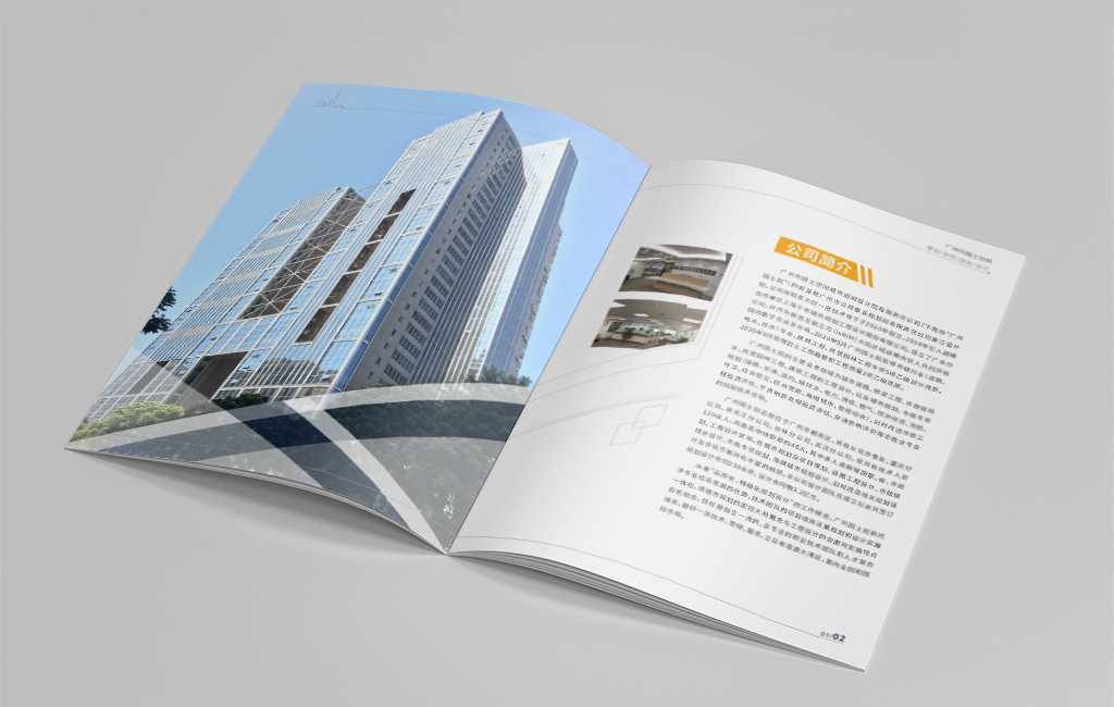 企業(yè)畫冊正文字體應(yīng)該怎么設(shè)計？