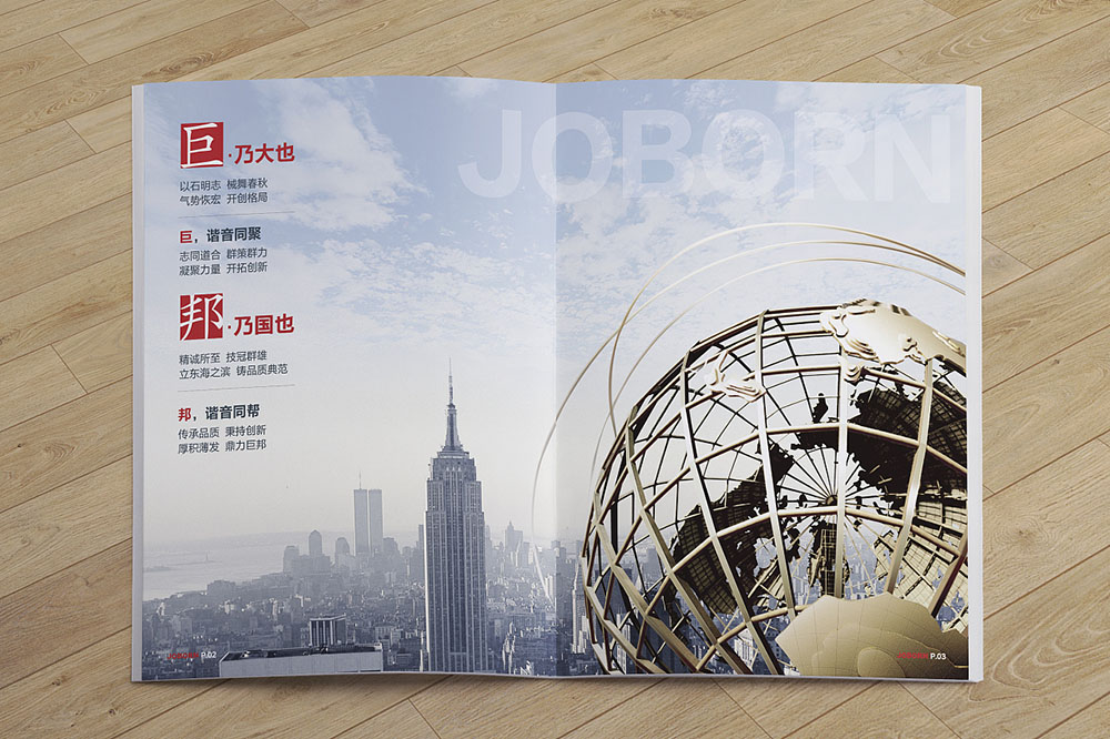 企業(yè)宣傳畫冊(cè)如何幫助企業(yè)更好的發(fā)展？