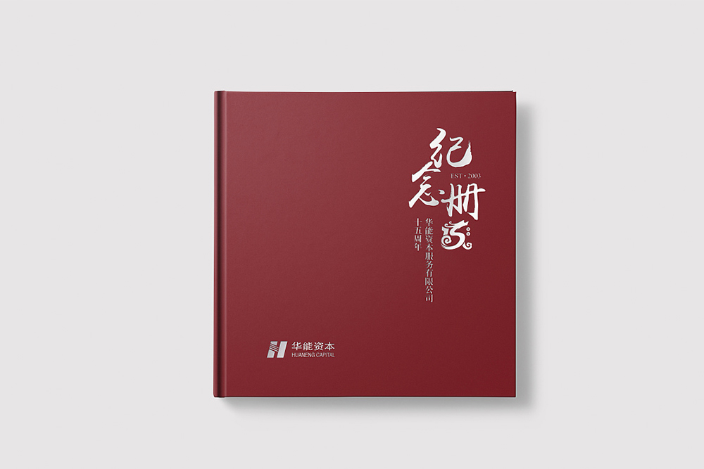 企業(yè)周年紀(jì)念冊(cè)應(yīng)該如何制作？