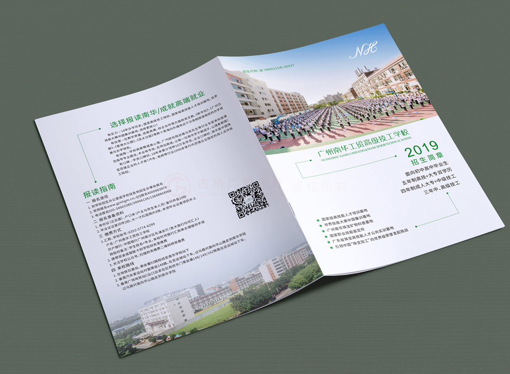 企業(yè)畫冊公司哪些好？