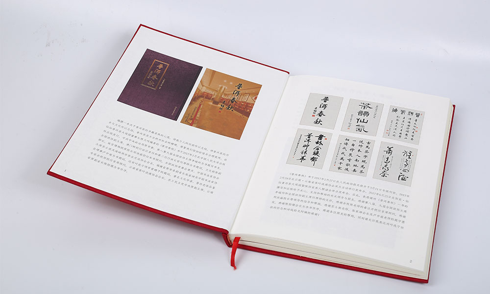 做一份畫冊(cè)公司大概要多久？
