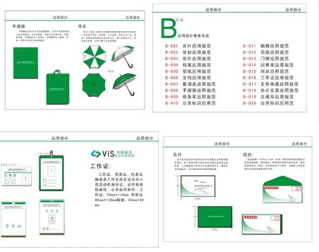 品牌vi設(shè)計(jì)哪家便宜？