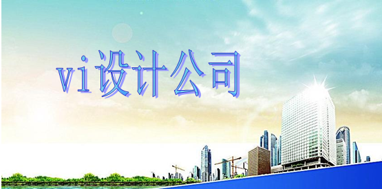 學標識設(shè)計哪兒好？