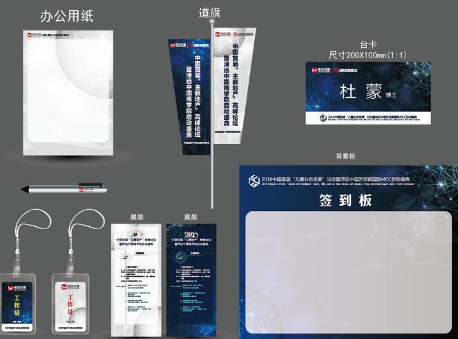 形象設(shè)計(jì)標(biāo)識(shí)字體選擇如何？